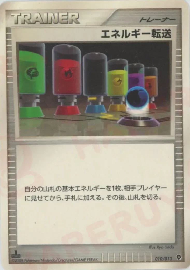 Energy Search 「DPT_ENTRY_PACK_PALKIA No. 010」「JP」
